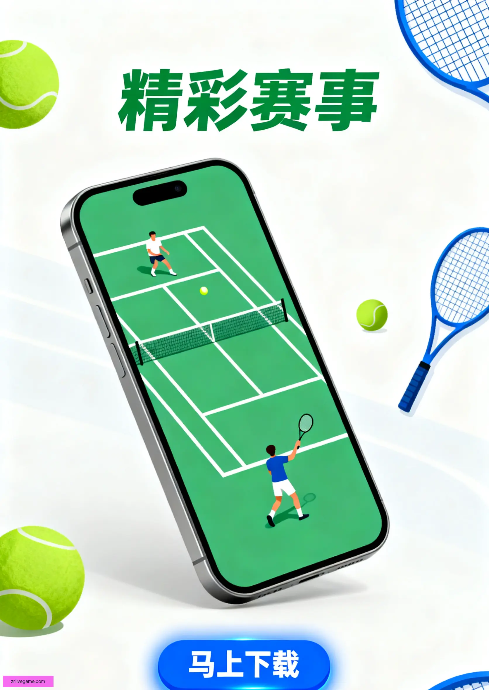 APP下载平台服务